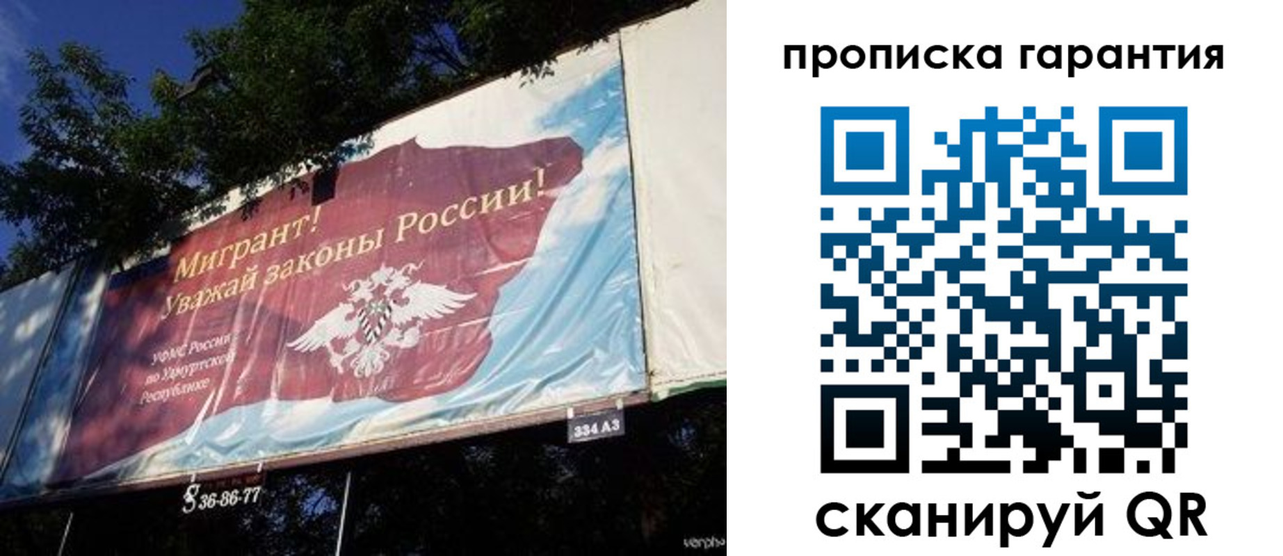 временная регистрация для школы в Бирске