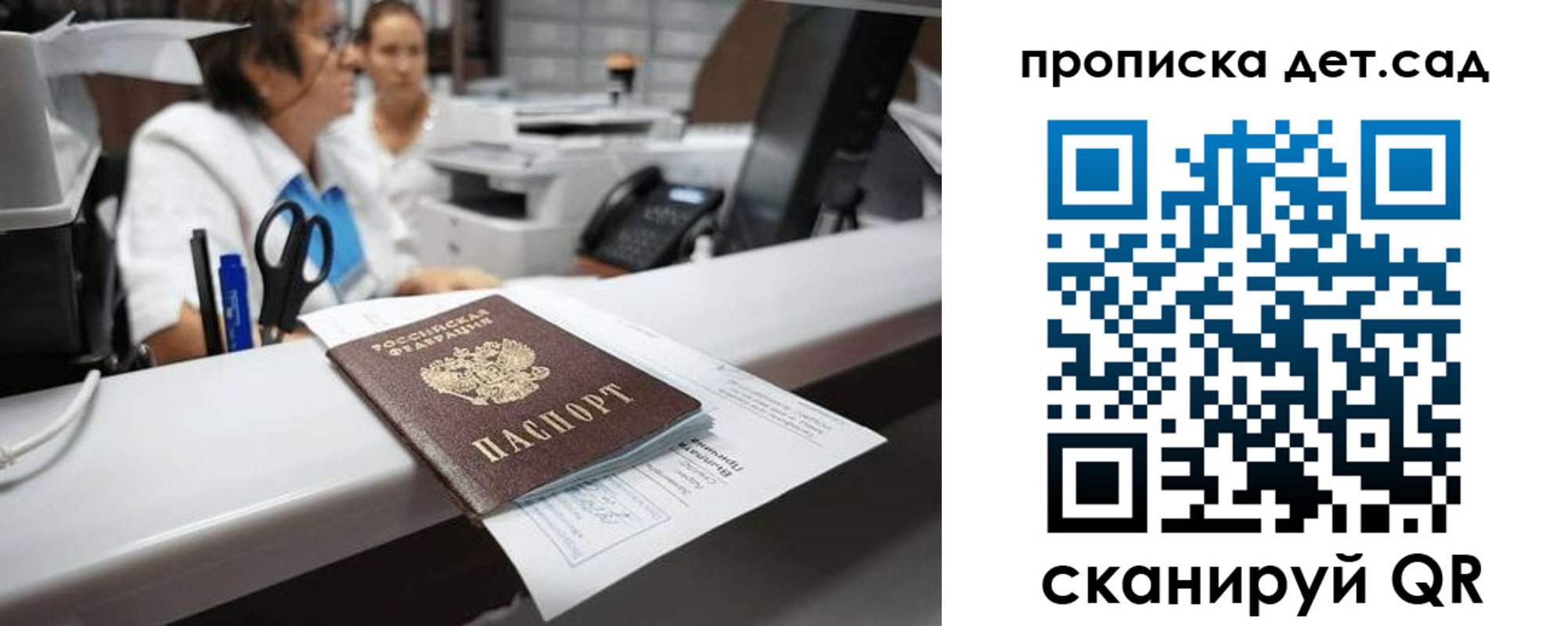 прописка для кредита в Бирске