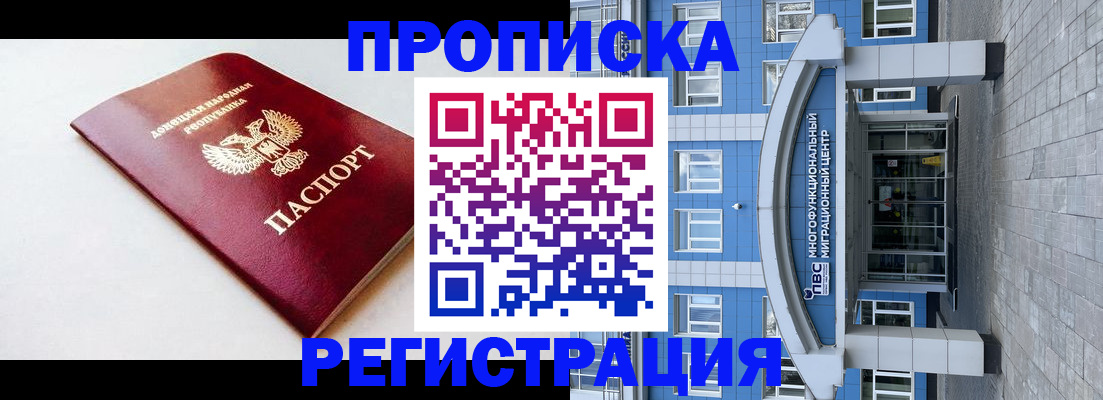 прописка паспорт в Бирске
