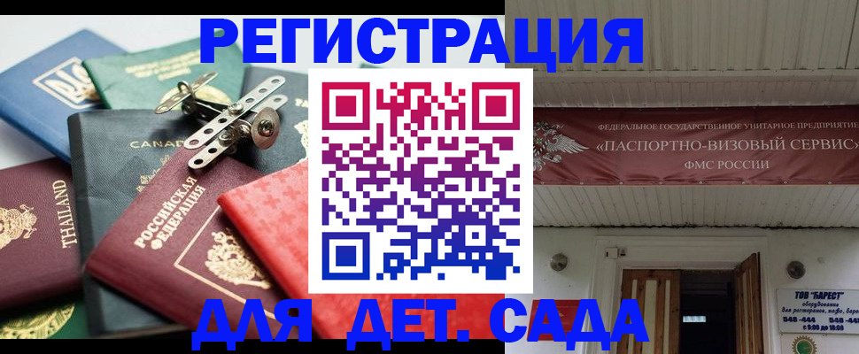 временная регистрация 2025 в Бирске