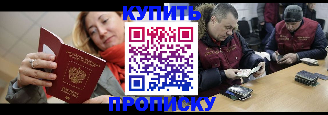 временная регистрация в квартире в Бирске