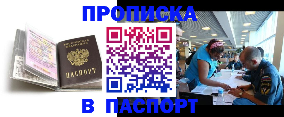 временная регистрация поиск в Бирске