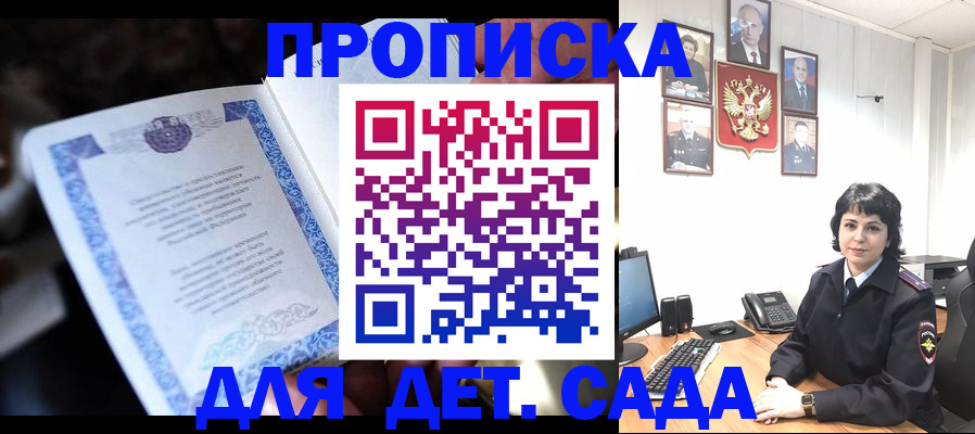 временная регистрация недорого в Бирске