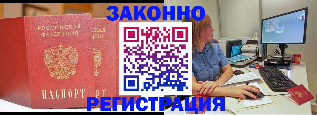 найти адрес прописки в Бирске