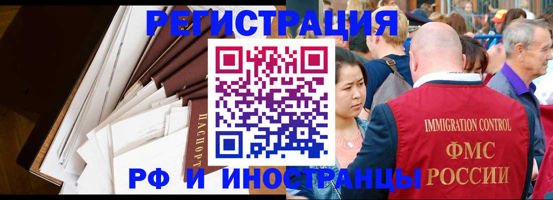 прописка для школы в Бирске
